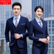 时尚 高端西装 商务酒店西服正装 工作服男女同款 职业套装 工装 秋冬季