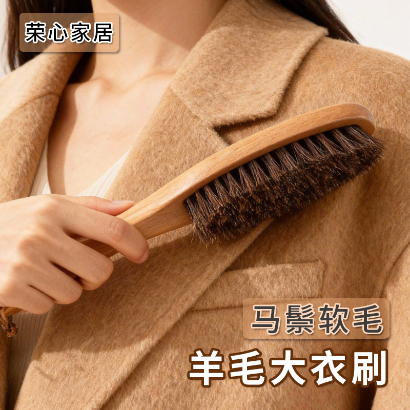 羊毛羊绒专用大衣打理刷毛呢马鬃梳毛刷毛呢子衣服护理防静电神器,家庭/个人清洁工具,除尘刷,淘宝优惠券,粉丝福利购,淘宝优惠卷