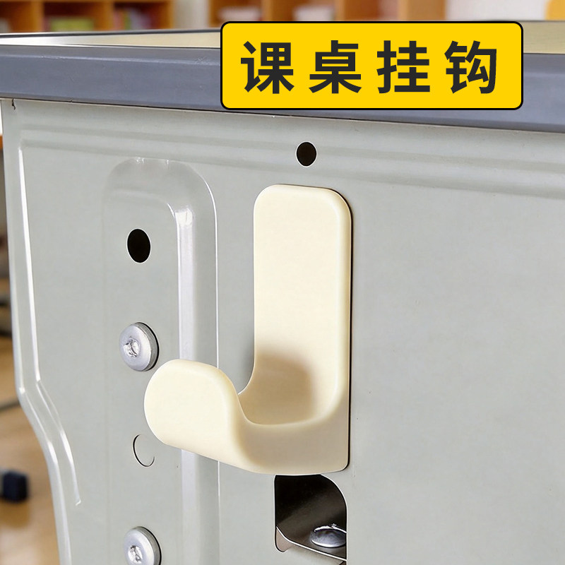 【新款】班主任推荐课桌挂钩图片