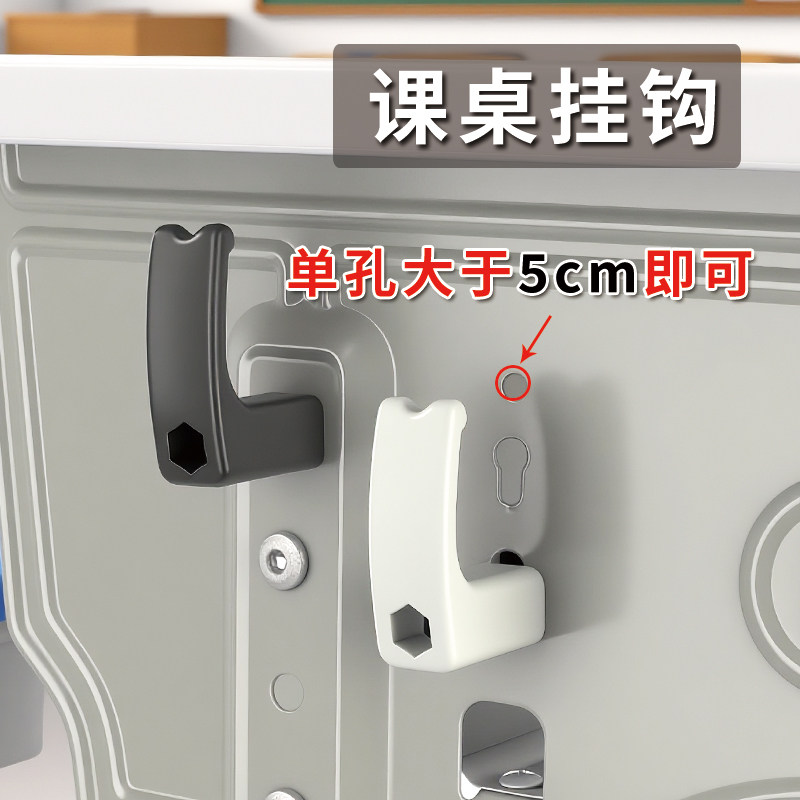 2025新款学校小学生课桌侧边专用挂书包的挂钩桌子桌边钩子