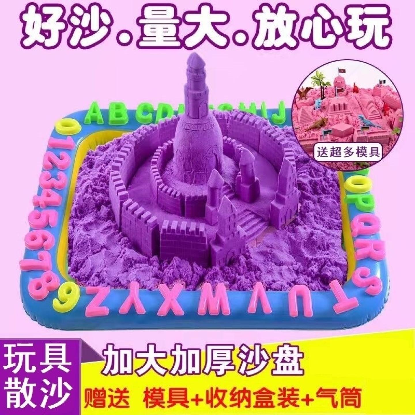 儿童彩泥无味不会干的橡皮泥太空玩具魔力安全动力彩沙粘土带沙盘图片