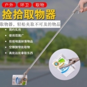 夹垃圾夹子工具捡垃圾 环卫工人专用卫生钳拾物器加长柄抓钩取物