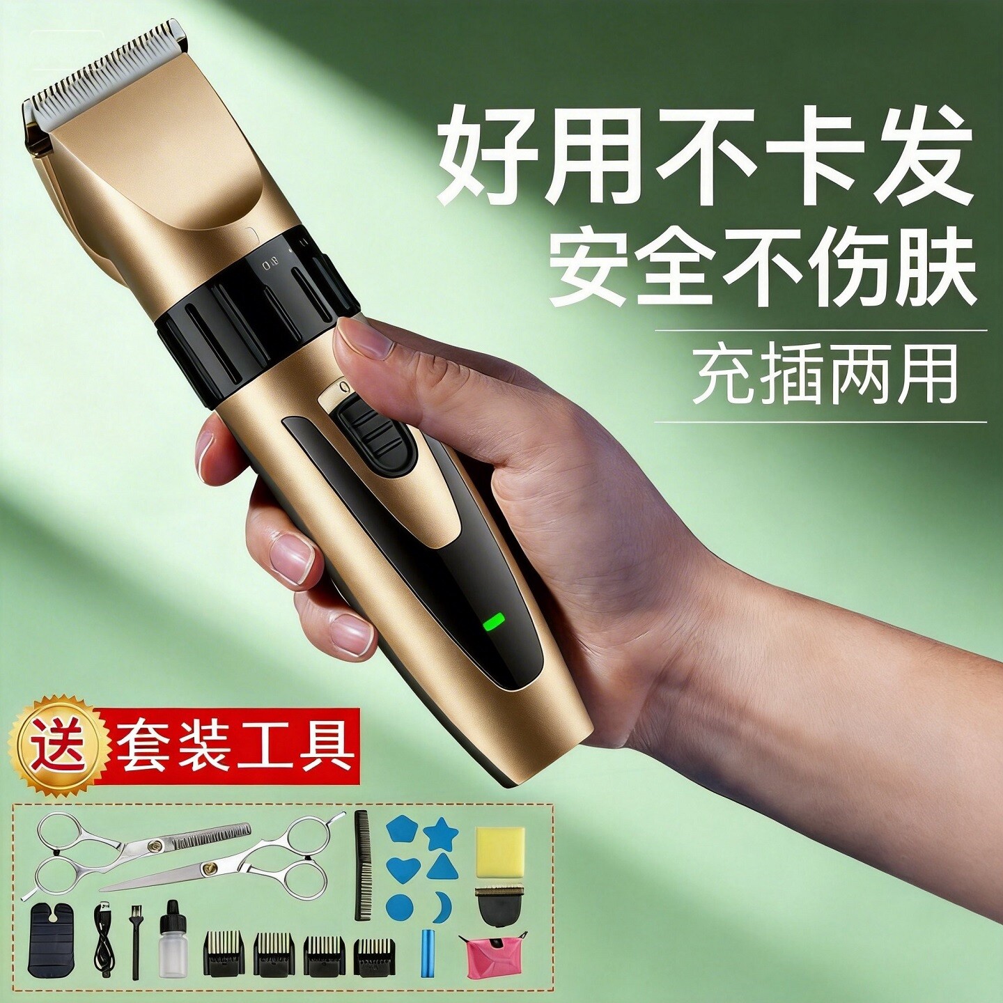 专业理发器电推剪成人电推子充电式电动推静音剃头刀儿童婴儿家用