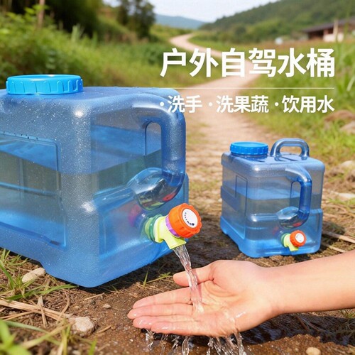 食品级PC户外车载储水桶大口可清