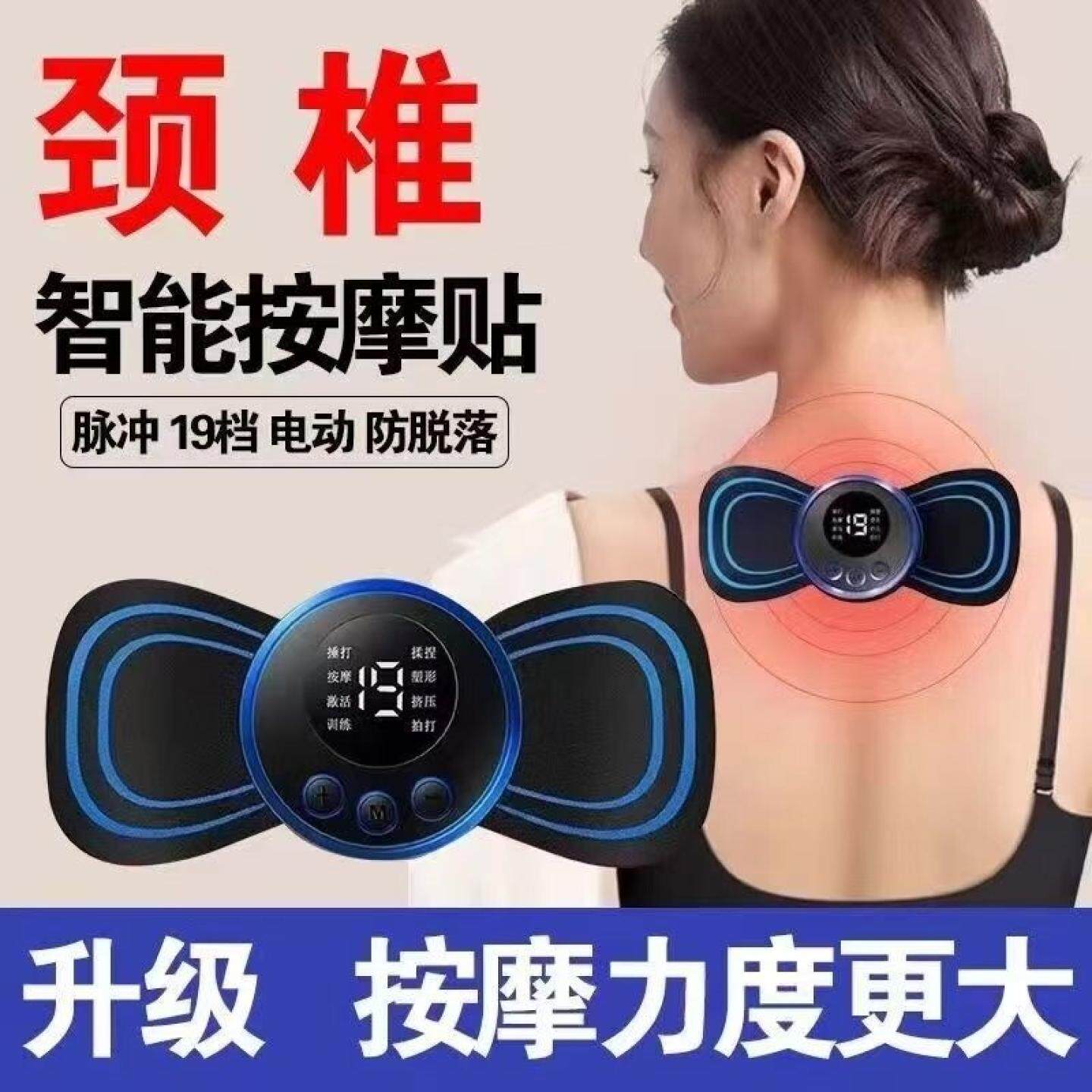 多功能按摩器两用小型迷你数码经络仪颈椎理疗穴位脉冲电疗贴家用