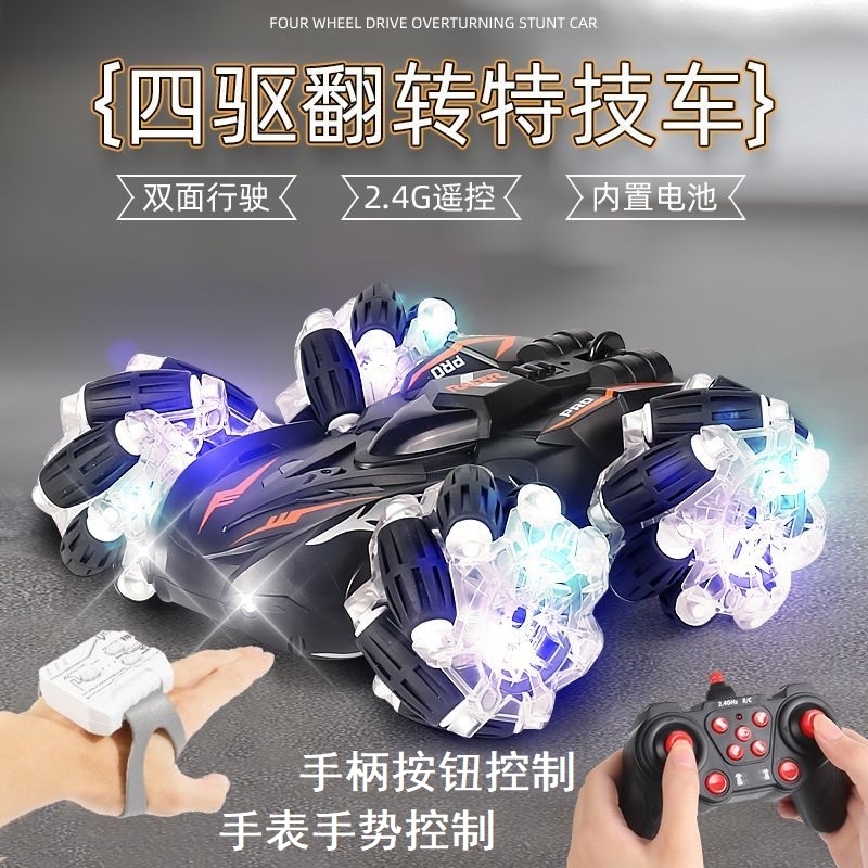 遥控特技翻滚车赛车充电汽车灯光音乐翻斗车儿童男孩玩具生日礼物