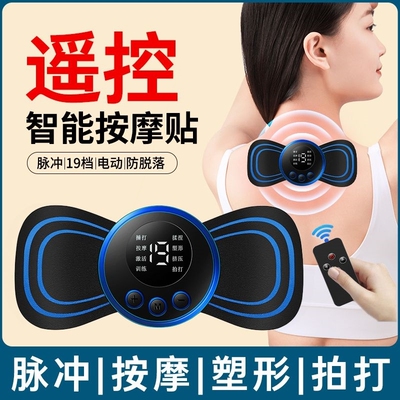 脉冲智能按摩贴口袋按摩器迷你多