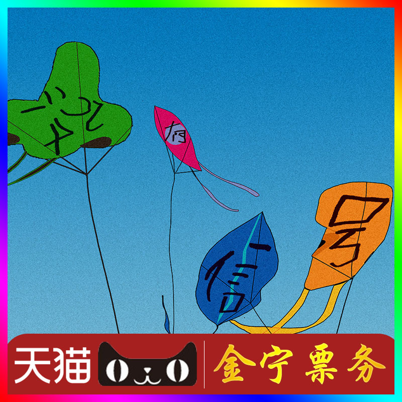 【天猫无票包赔】赵雷北京演唱会代抢代拍赵雷北京演唱会门票图片