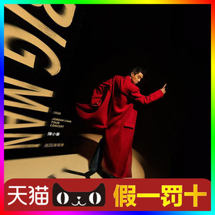 【天猫无票包赔】陈小春青岛演唱会门票代抢陈小春重庆演唱会门票