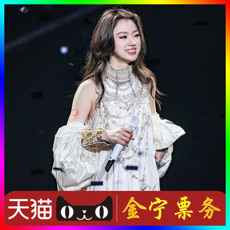 （天猫无票包赔）单依纯成都演唱会门票代抢代抢单依纯成都演唱会图片