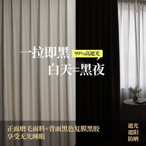 遮光窗帘成品免打孔布神器2025新款出租房卧室阳台防晒隔热遮阳布