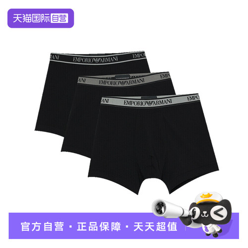【自营】EMPORIO ARMANI/阿玛尼男士内裤三条装EM000261 AF20669