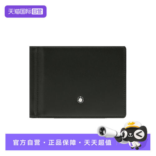 【自营】Montblanc/万宝龙男士商务休闲潮流日常送礼钱包皮夹
