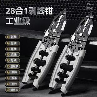 剥线钳子电工专用多功能钳子接线拨线钳剥线扒皮压线绕线剪线分线