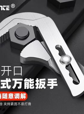 WENGE德式万能扳手大开口六档调节便携不锈钢顺滑锋利