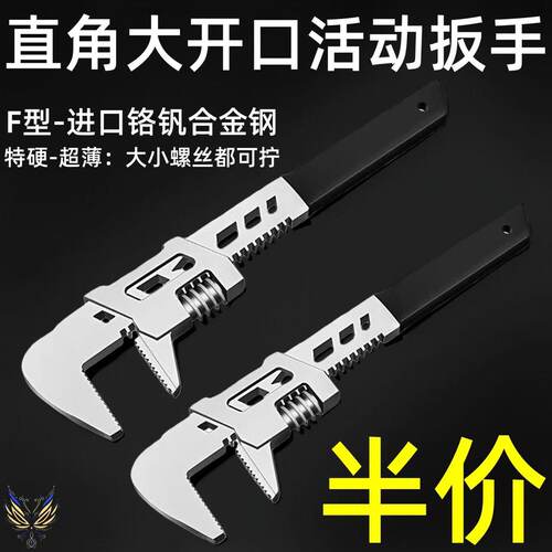 F型进口铬钒合金钢活动扳手