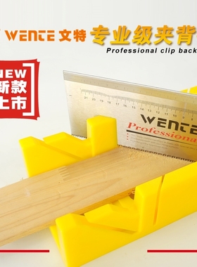 WENGE专业手提锯木工切割锯多功能折叠手工锯