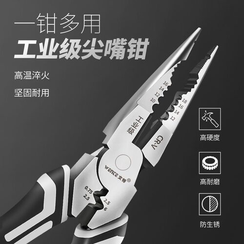 工业级尖嘴钳电工专用高温淬火
