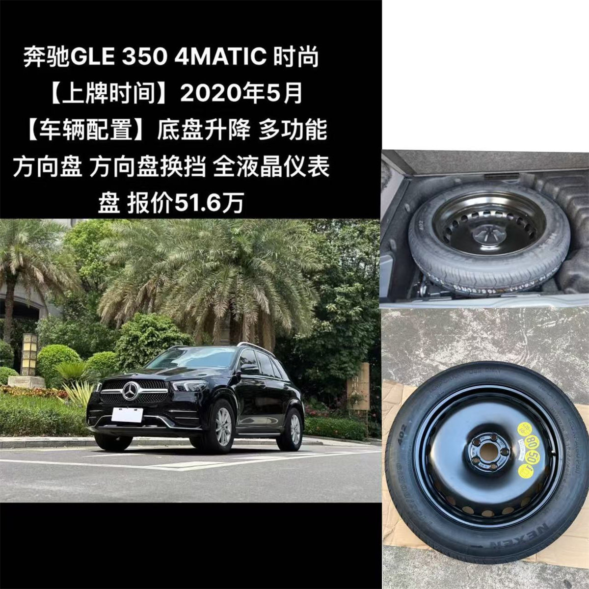 汽车轮胎T155/80R19GLE350GLS450ML350EQE EQC纯电车全新备胎包邮