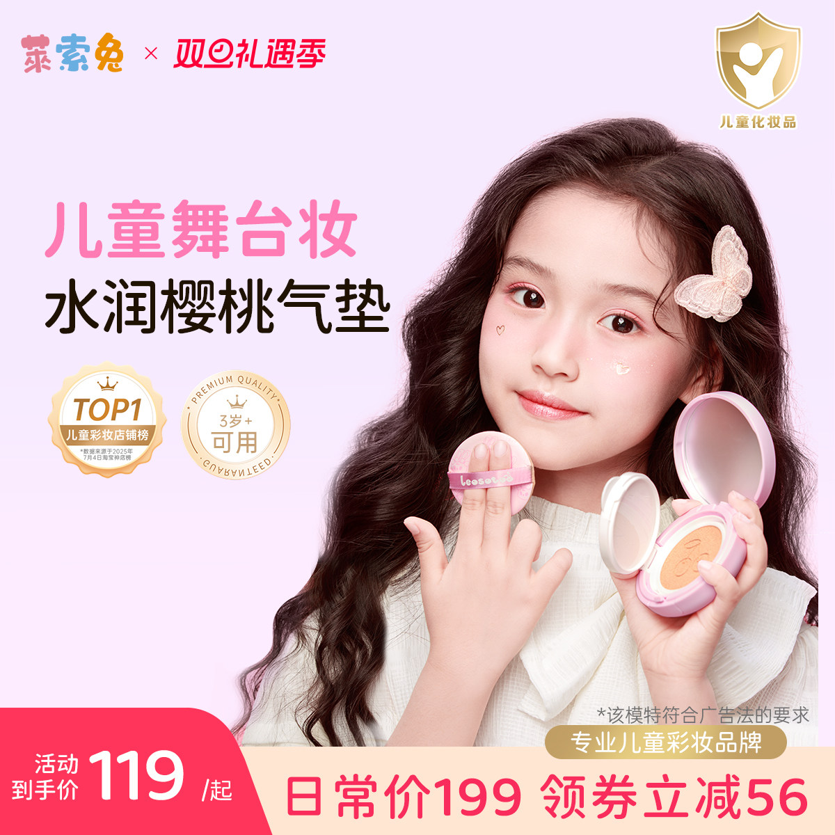 莱索兔儿童气垫安全无毒