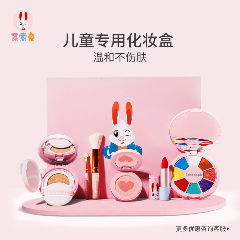 Lesotho children Cosmetics suit Healthy girl show Cosmetics Stage makeup Dressing birthday new year giftin the Makeup/Perfume/Beauty tools , Makeup set  category - from Buy2taobao.com to provide professional Taobao agent buy service