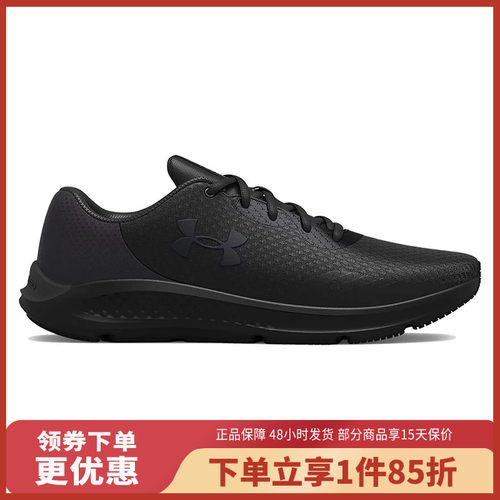 Under Armour/安德玛UA Charged Pursuit 3男子跑步鞋3024878-002