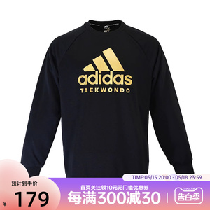 阿迪达斯卫衣Adidas圆领