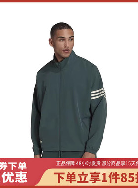 Adidas阿迪达斯三条纹立领休闲外套夹克HR8653
