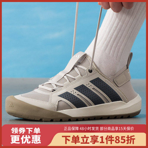 adidas/阿迪达斯TERREX DAROGA 25涉水鞋运动休闲鞋HP7134