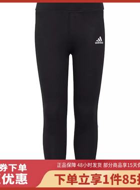 ADIDAS KIDS阿迪达斯小童LK 3S TIGHT夏季款长裤H65800