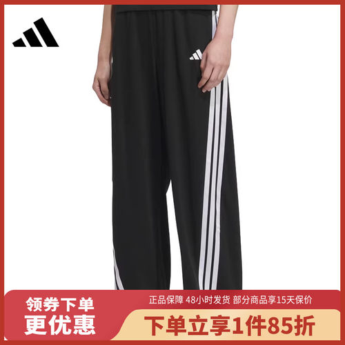 adidas阿迪达斯女装2025夏季新款凉感运动辣妹香蕉裤扭扭裤KE5802
