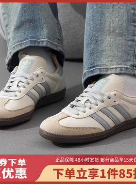 adidas阿迪达斯三叶草T头鞋2025春SAMBA OG女子德训鞋板鞋JH7299