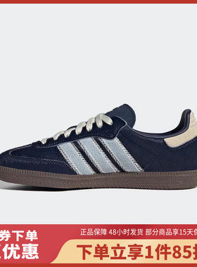 Adidas阿迪达斯SAMBA OG 男女情侣复古仿马毛运动德训板鞋JS3934