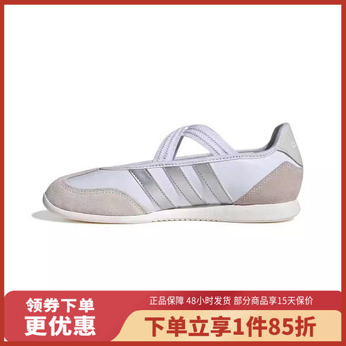 阿迪达斯（adidas）BARREDA MARY JANE蕾风运动休闲鞋HQ7400