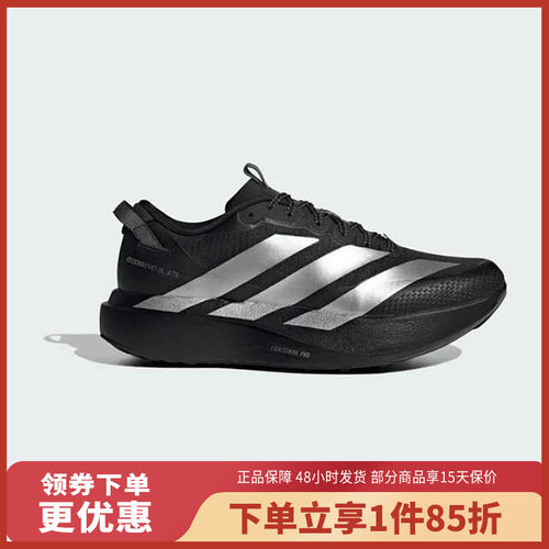 adidas/阿迪达斯男子ADIZERO EVO SL ATR M运动跑步鞋KK2683