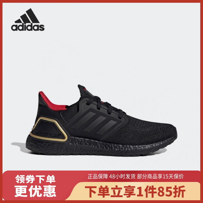 adidas/阿迪达斯男女运动轻便跑步IF9269