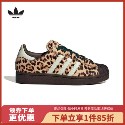 Adidas阿迪达斯三叶草SUPERSTAR II W经典豹纹贝壳头板鞋女KI4203