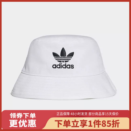 adidas/阿迪达斯运动休闲盆帽渔夫帽FQ4641