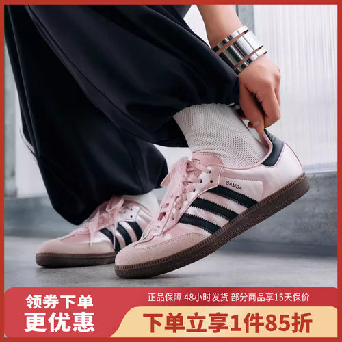 阿迪达斯（adidas）中性SAMBA OG W T头鞋经典运动鞋德训鞋KJ4305