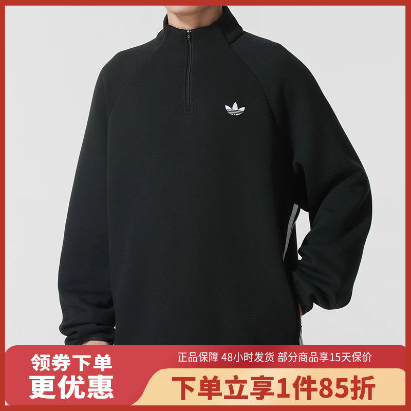 Adidas阿迪达斯男子半拉链立领套头卫衣休闲运动服宽松上衣JW5958
