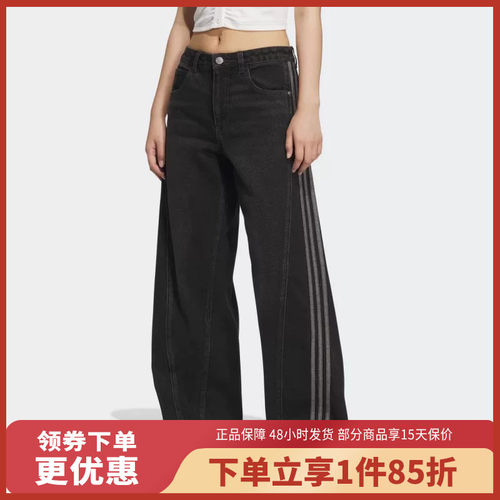 adidas/阿迪达斯经典三条纹宽松运动休闲长裤JX6865