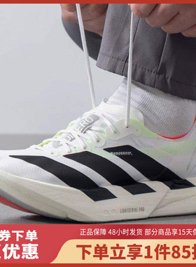 Adidas ADIZERO ADIOS PRO 4男子碳柱跑鞋马拉松透气运动鞋JR1094