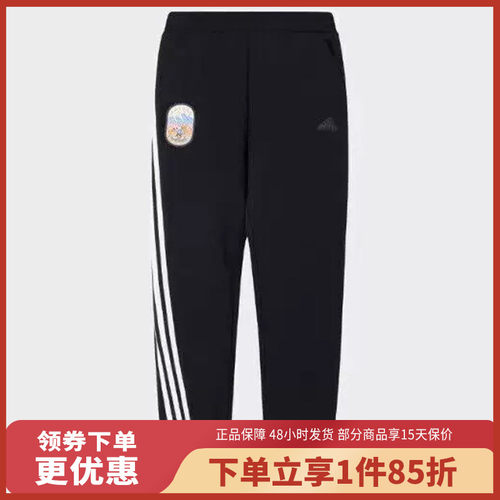 Adidas阿迪达斯儿童刺绣三条杠不对称束脚运动休闲长裤JP3903
