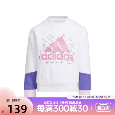 Adidas/阿迪达斯 儿童加绒运动休闲套头衫圆领卫衣 HM9626