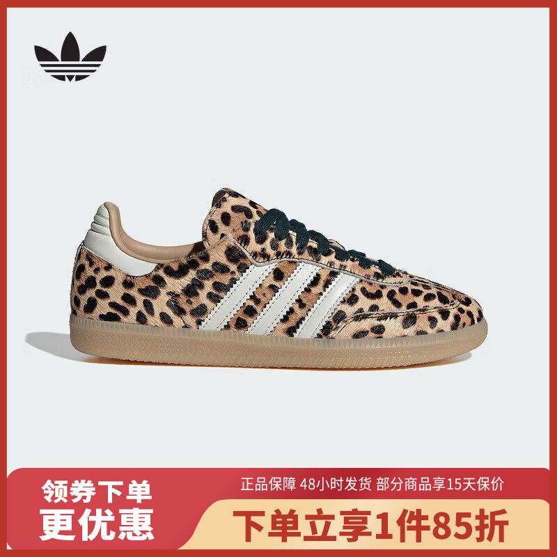 Adidas阿迪达斯SAMBA OG 经典豹纹男女桑巴鞋休闲运动鞋KI6674,运动鞋new,运动休闲鞋,淘宝优惠券,粉丝福利购,淘宝优惠卷