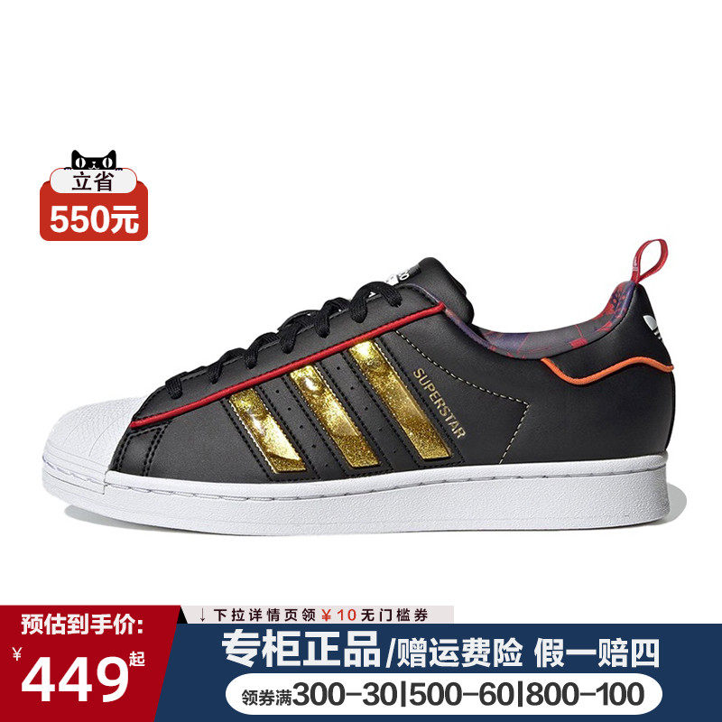 adidas阿迪达斯三叶草SUPERSTAR新年男女鞋鎏金板鞋贝壳鞋S24184