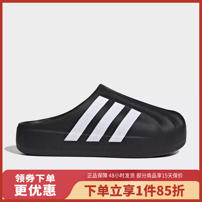 adidas/阿迪达斯三叶草中性贝壳头凉鞋运动拖鞋IG8277
