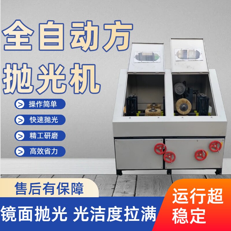 方管四面除锈机抛光机全自动角铁槽钢打磨矩形不锈钢管直纹拉丝机