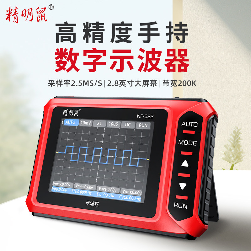 示波器手持小型多功能电流监视器可携式数字讯号产生器简易迷你虚