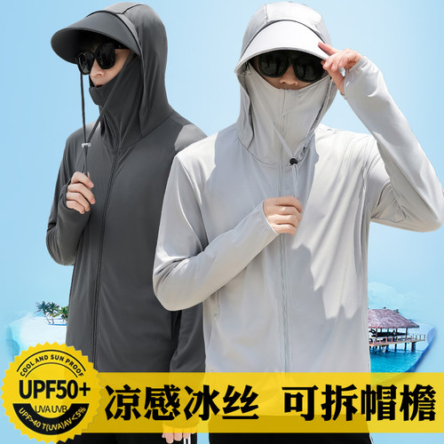 冰丝防晒衣男夏季薄款透气钓鱼服